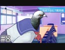 【はーとふる彼氏HolidayStar】ハト(♂)と恋する神ゲーの続編だよ！#8