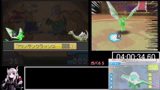 スーパーカセキホリダー　ストーリークリアRTA　part８　4:27:51.63