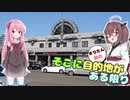 きりたん・茜のそこに目的地がある限り 第13話