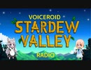 VOICEROID STARDEW VALLEY RADIO No.4