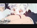 ☆310★ 大規模侵攻編 H