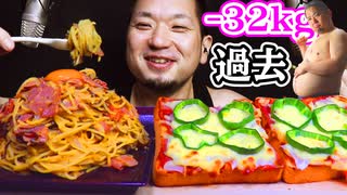 ASMR/咀嚼音/カルボナーラとピザトーストとダイエットの過去/パスタ/パン/睡眠/食べ物/食べる音/Eating sound/韓国/MUKBANG/人気/おすすめ/宇宙一イイ音♪/モッパン