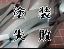 ミニ四駆で遊んでみる１５