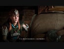 【アクション】櫻井出ていますシリーズ‼Horizon Zero Dawn#9 - 2of2