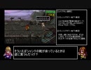 なるべく早くするアークザラッドⅡ（コンバート有RTA）part8　スメリア（エルク＆ポコ）