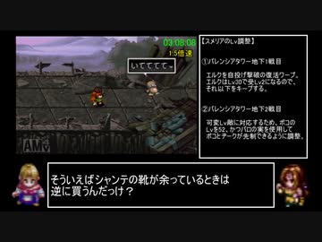 なるべく早くするアークザラッドⅡ（コンバート有RTA）part8　スメリア（エルク＆ポコ）