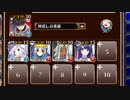 廃城の戦い【千年戦争アイギス ケラ王子+ソラス+銀ユニ】