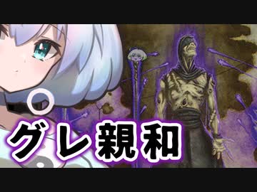 ーグレ親和ー [MTG]ぱうぺあ娘々のよりシロＭＯ実況：NEW　その５６[パウパー]