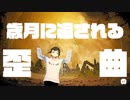【VOCALOEDM】 DJ XROAD-妄想ドール-【ver.Rioリオッフィーft.初音ミク×v folwer】歌ってみた/Hardstyle