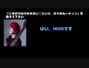 IKUO（BULL ZEICHEN 88 / Rayflower） 動画(2)：「これだけは欠かさない！という、日々のルーティンを教えてください」