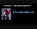 IKUO（BULL ZEICHEN 88 / Rayflower）動画(4)：「幸せだなぁと感じるのはどんな時ですか？」