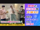 【ゲスト：花江夏樹】江口拓也・西山宏太朗　禁断尻ラジオ#068