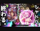 【新カード悲報】シャドバ、また終わる。〝アブディエル〟が強すぎて全シャドバユーザーやむ。【 Shadowverse シャドウバース アディショナルカード 】