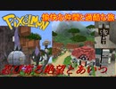 【Minecraft Pixelmon】愉快な仲間と過酷な旅 #07【ゆっくり実況】