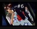 【夏色セレブレーション】#6 両親が勝手に許嫁を連れてきた件【ドリームキャスト版】