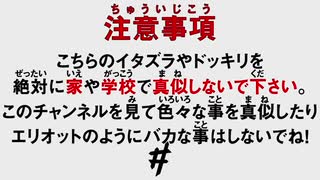 [Ben Phillips] 弟の椅子に細工して感電させてみたww