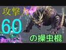 【実況】独りで狩りつくすモンスターハンターライズpart12-1