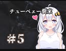 ［Dead Space3］あかりのLast Survival＃5［VOICEROID実況］