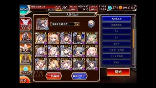 【千年戦争アイギス】轟きし巨兵の地響き　神級EX　放置