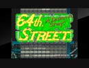 協力動画（アーケードアーカイブス　64番街）1