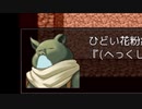 【バカゲー実況】花粉症の勇者が花粉症の魔王を倒すゲームが面白すぎたwww