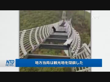 底抜けのガラスの橋で立ち往生