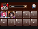 廃城の戦い　トークン使い職+大英雄