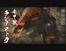 【MHRise】モンハンライズ実況プレイ21