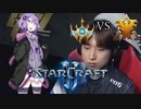 【Starcraft2】VOICEROIDのプロゲーマー解説 -02- TvP Maru vs Trap【結月ゆかり実況】【VOICEROID実況】