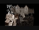 【Who am I!?】実況プレイ　次々と起こる怪奇現象の正体とは・・・ 最終回後半