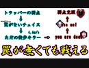 【PS4/ランク１トラッパー】決定力を手に入れろ！トラッパーを諦めたくない貴方に！