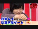 【永塚拓馬・堀江瞬】ぽんこつGAマイル ＃37