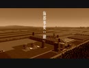 ニコニコ鉄道海都支社 第37話「海都事変：破」