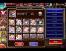 千年戦争アイギス 大討伐：轟きし巨兵の地響き 神級EX【752体×レオラオート×ぬりかべ受け】