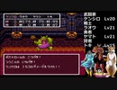 【DQ3】＃16 仲間キャラの人生を縛りプレイ。救世主たちは世界を救えるのか？