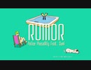 【初投稿】Rumor ルーマー／ rap arrange 〔うゆみや〕