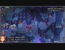 【ゆっくり実況】記憶を失くしてゲームの中へ part71【CrossCode】