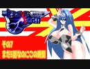 オリキャラ二人でブレイブサーガをゆっくり実況　その7