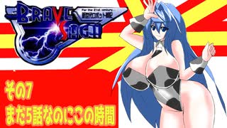 オリキャラ二人でブレイブサーガをゆっくり実況　その7