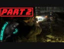 【実況】ノリと勢いだけで突き進むdeadspace3 part2