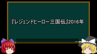 【ゆっくり解説】中国特撮を語ってみた⑲　その49