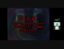 次の日を目指すホラー2（つぐのひ）