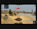 画像乱れPOI？　WoTB#0029Ｈ
