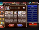 【千年戦争アイギス】『轟きし巨兵の地響き』神級EX　5人