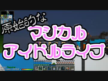 【Minecraft】ありきたりな高度工業S2 #27【FTB Interactions】【ゆっくり実況】