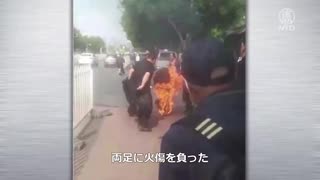 北京で陳情者が焼身自殺