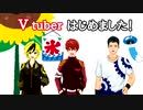 『Gears』Vtuber 始めました！！！