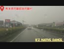 B'z NATIVE DANCE ドライブカラオケ