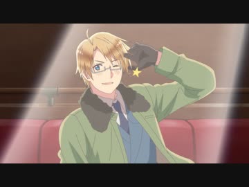 ヘタリア World★Stars #2『変なヤツら・後編』