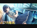 【階段式純情昇降機】ニワカＰが杜野凛世のコミュを読む【シャニマス】